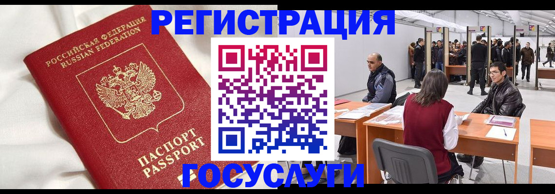 прописка штамп в Невьянске