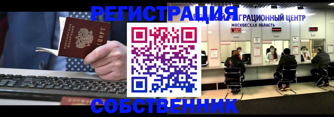 временная регистрация поиск в Невьянске